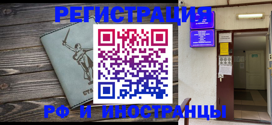 прописка для кредита в Ясногорске