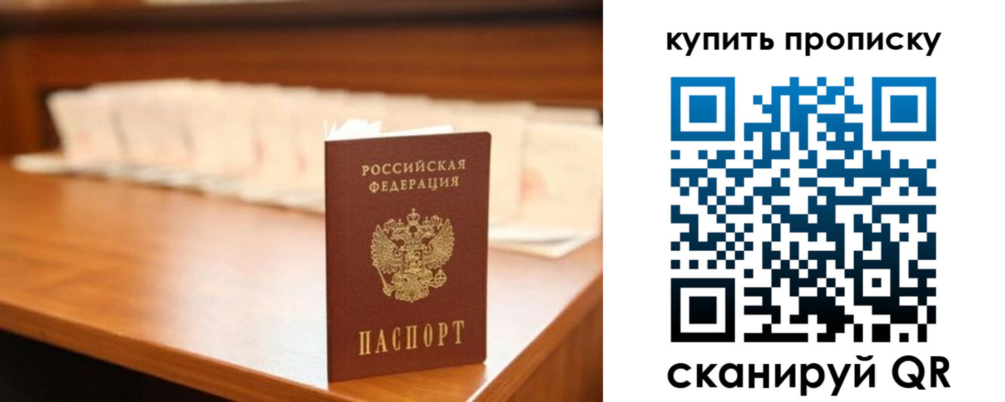 прописка 2025 в Ясногорске
