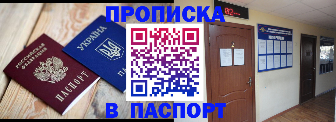 временная регистрация купить в Ясногорске