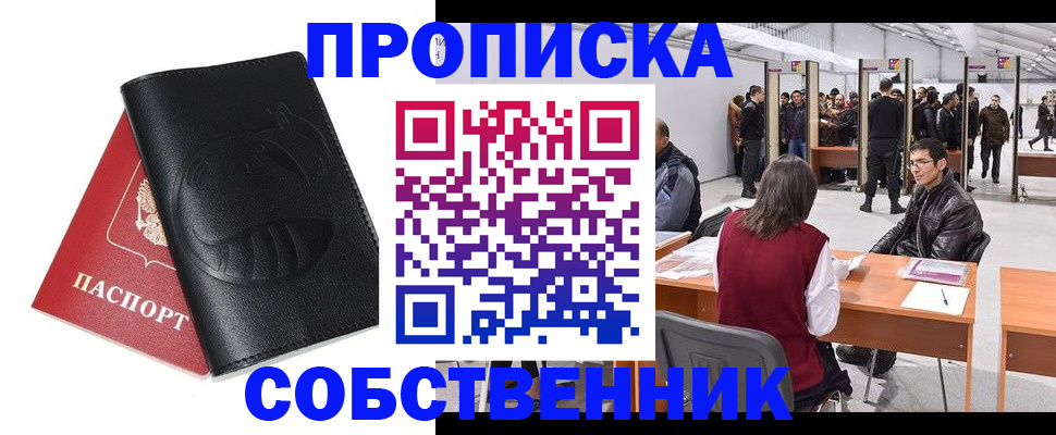 временная регистрация для всех в Ясногорске