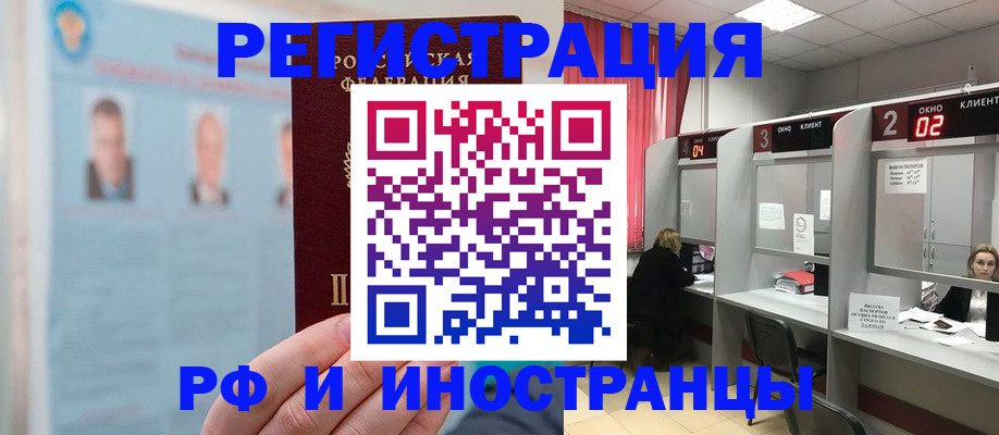 временная регистрация надежно в Ясногорске
