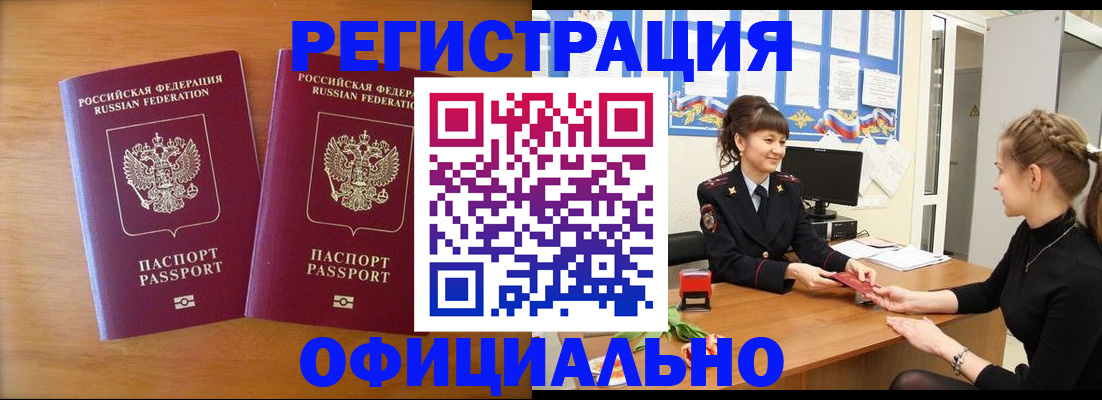 прописка в квартире в Ясногорске