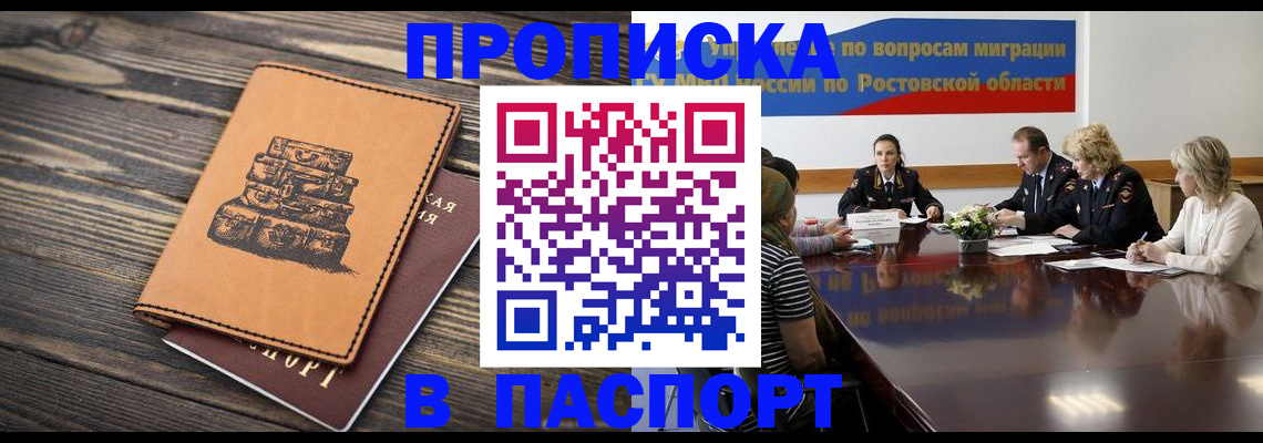 прописка для военкомата в Ясногорске