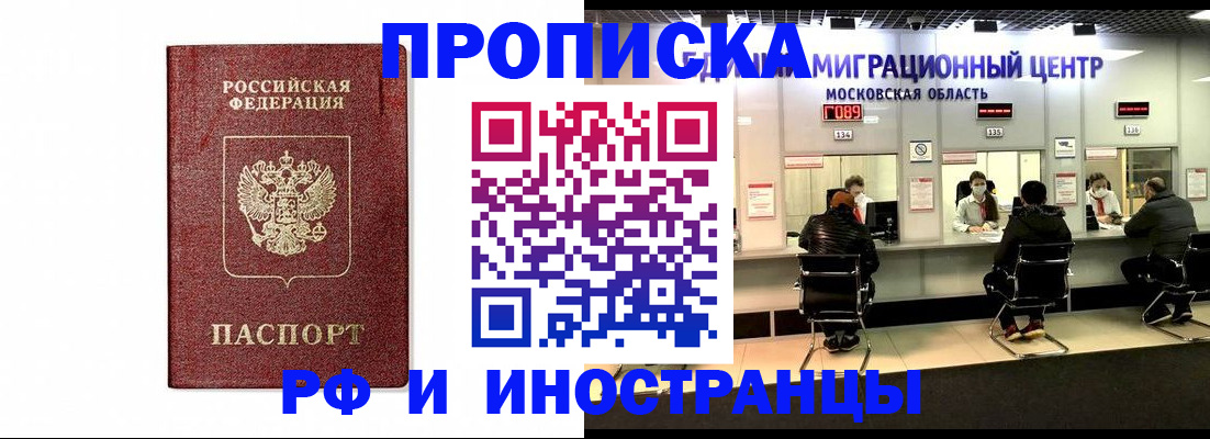 временная регистрация гарантия в Ясногорске